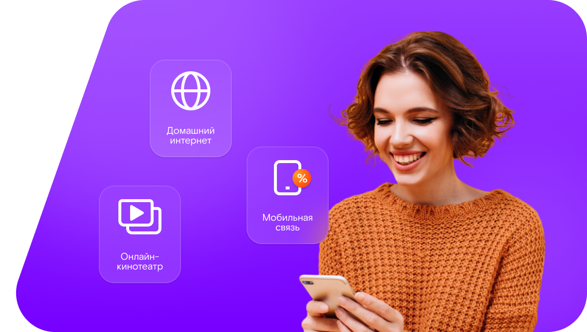 Промо-тарифы Ростелеком в&nbsp;село Исаклы (Самарская область)